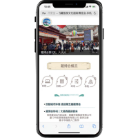 中国西藏旅游文化国际博览会.手机